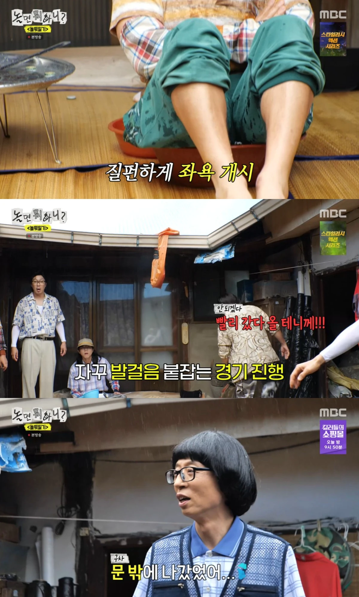 MBC '놀면 뭐하니?' 방송 화면