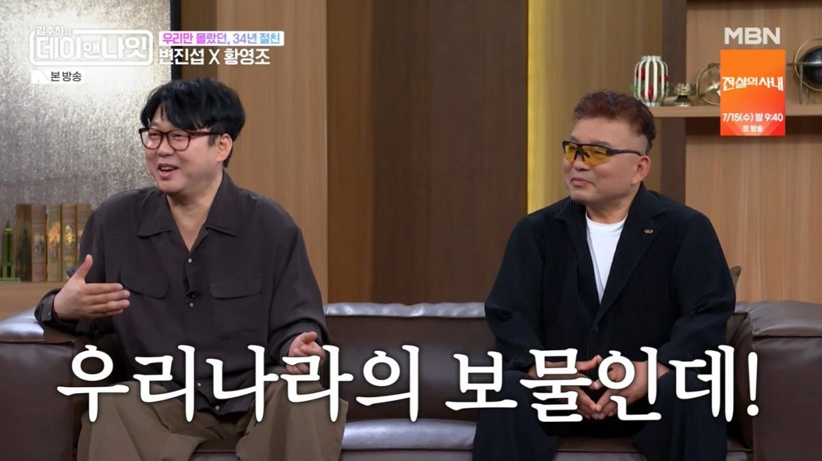 MBN '김주하의 데이앤나잇' 방송 화면