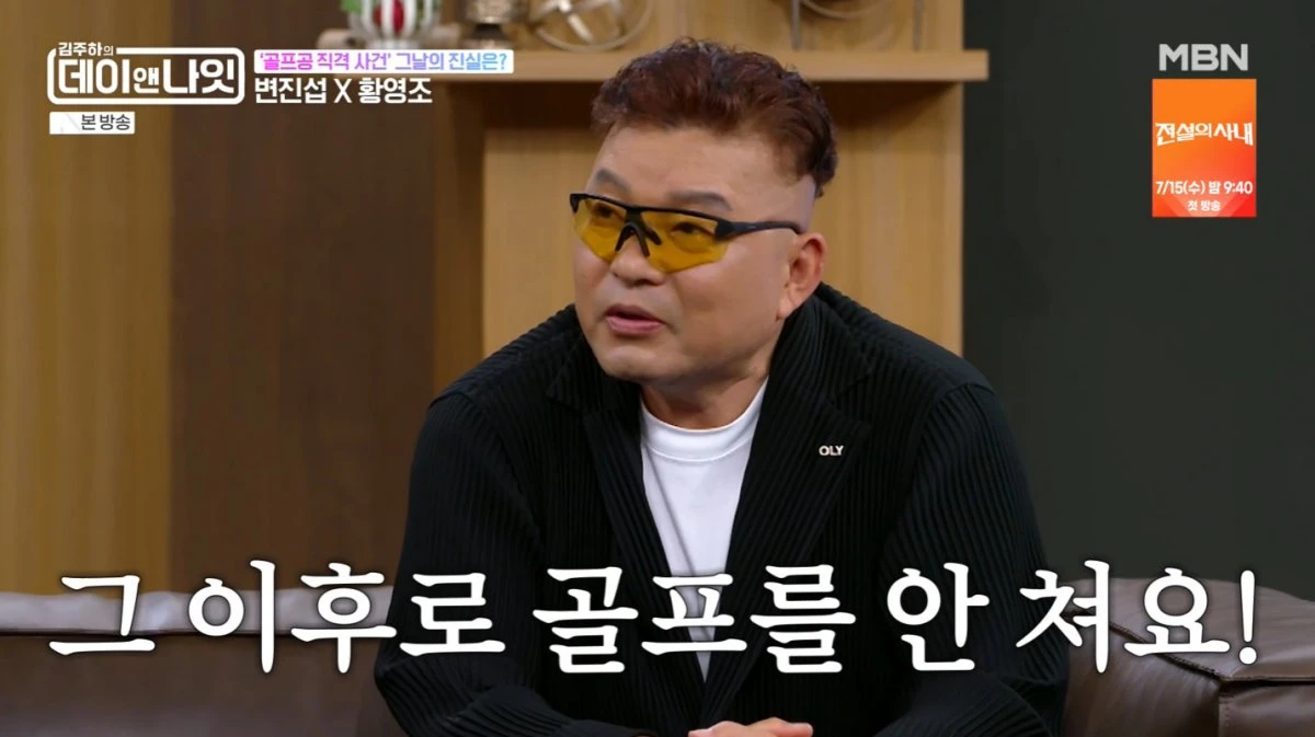 MBN '김주하의 데이앤나잇' 방송 화면