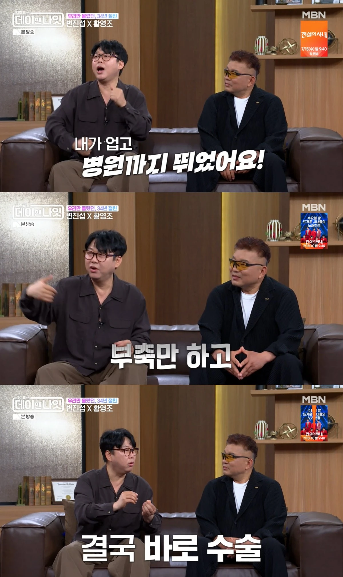 MBN '김주하의 데이앤나잇' 방송 화면