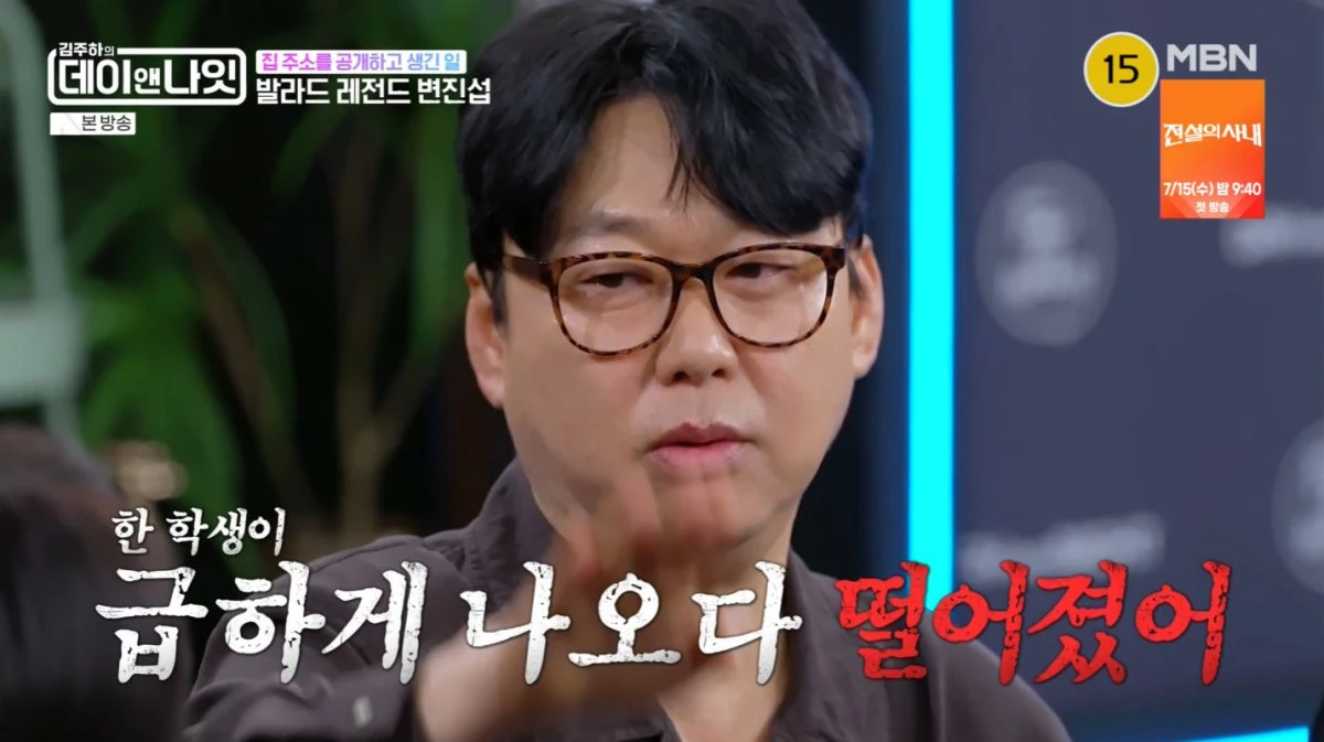 MBN '김주하의 데이앤나잇' 방송 화면