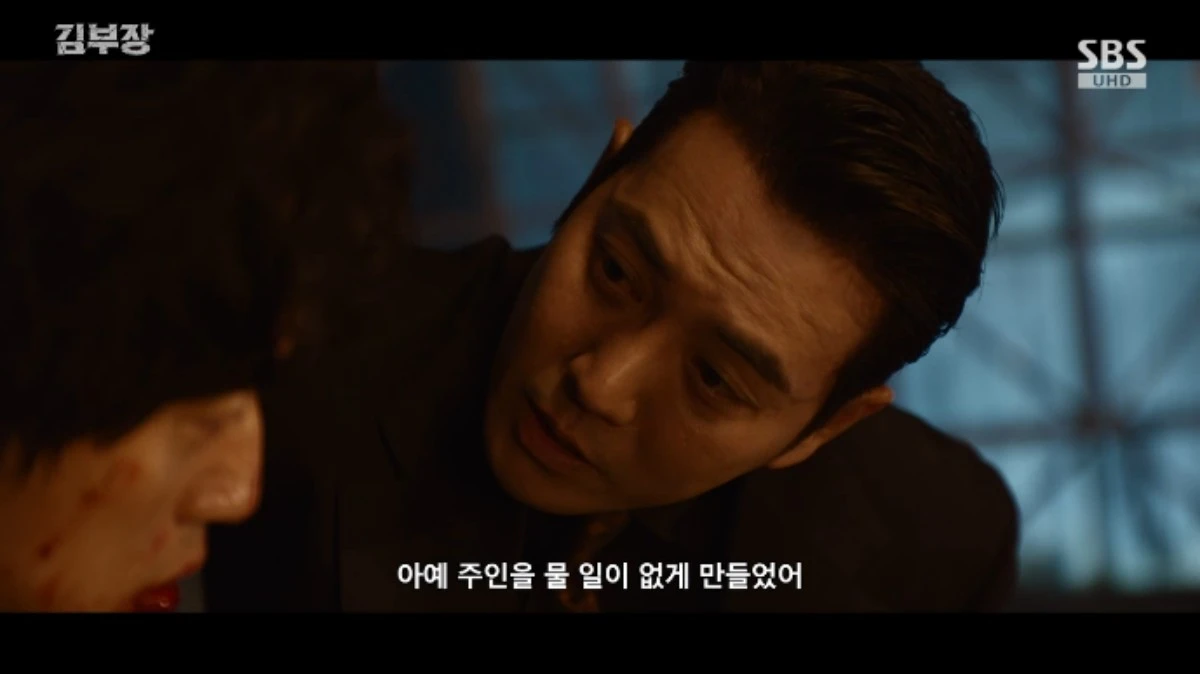 SBS 금토드라마 '김부장' 방송화면 캡처