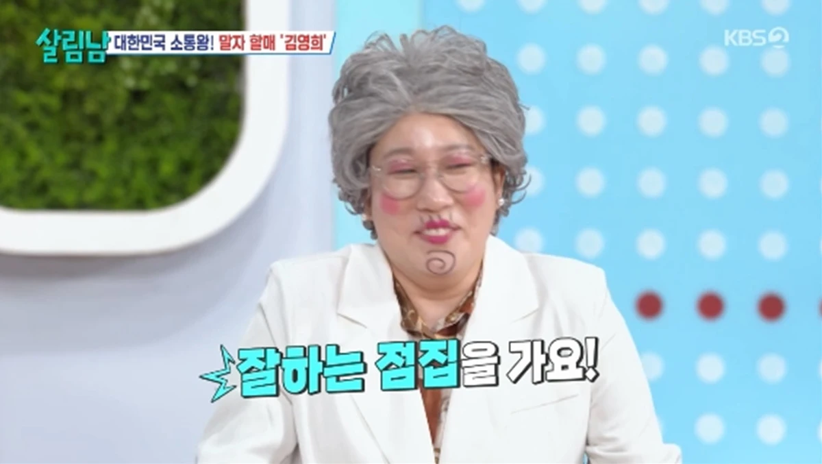 '살림하는 남자들' 방송화면 캡처