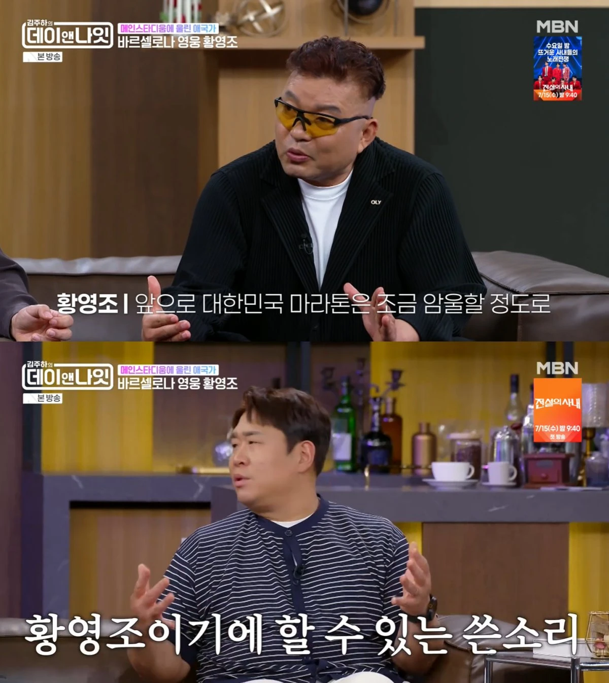 MBN '김주하의 데이앤나잇' 방송 화면