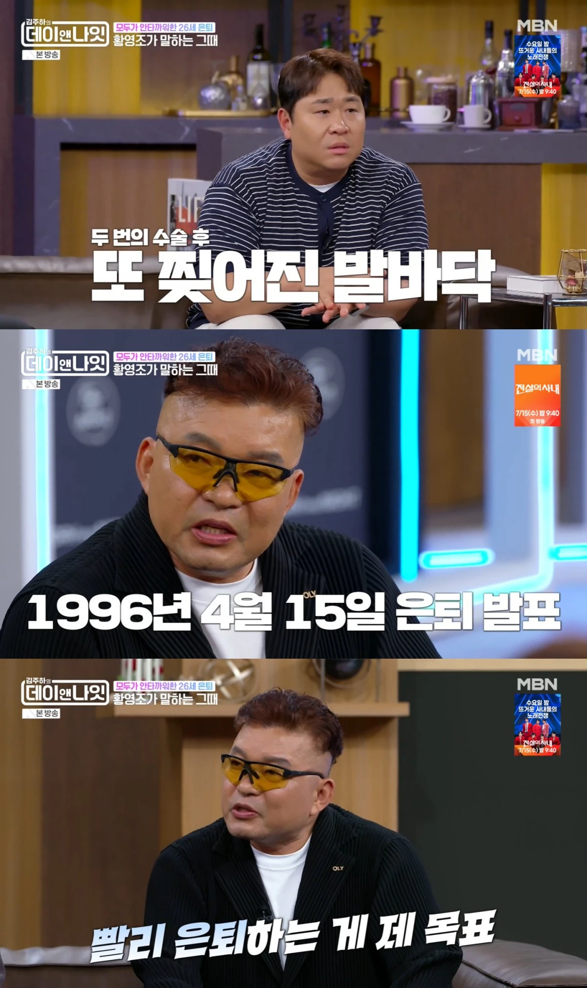 MBN '김주하의 데이앤나잇' 방송 화면