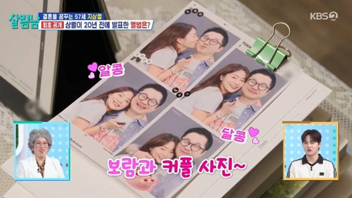 '살림하는 남자들' 방송화면 캡처