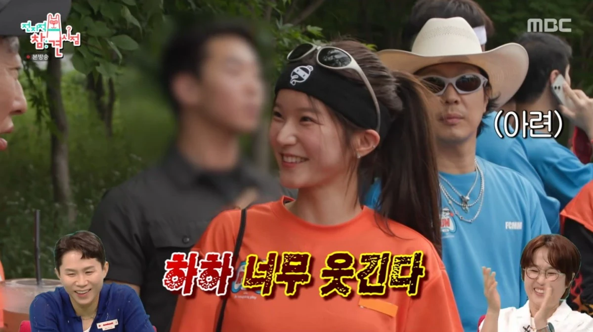 MBC '전지적 참견 시점' 방송 화면