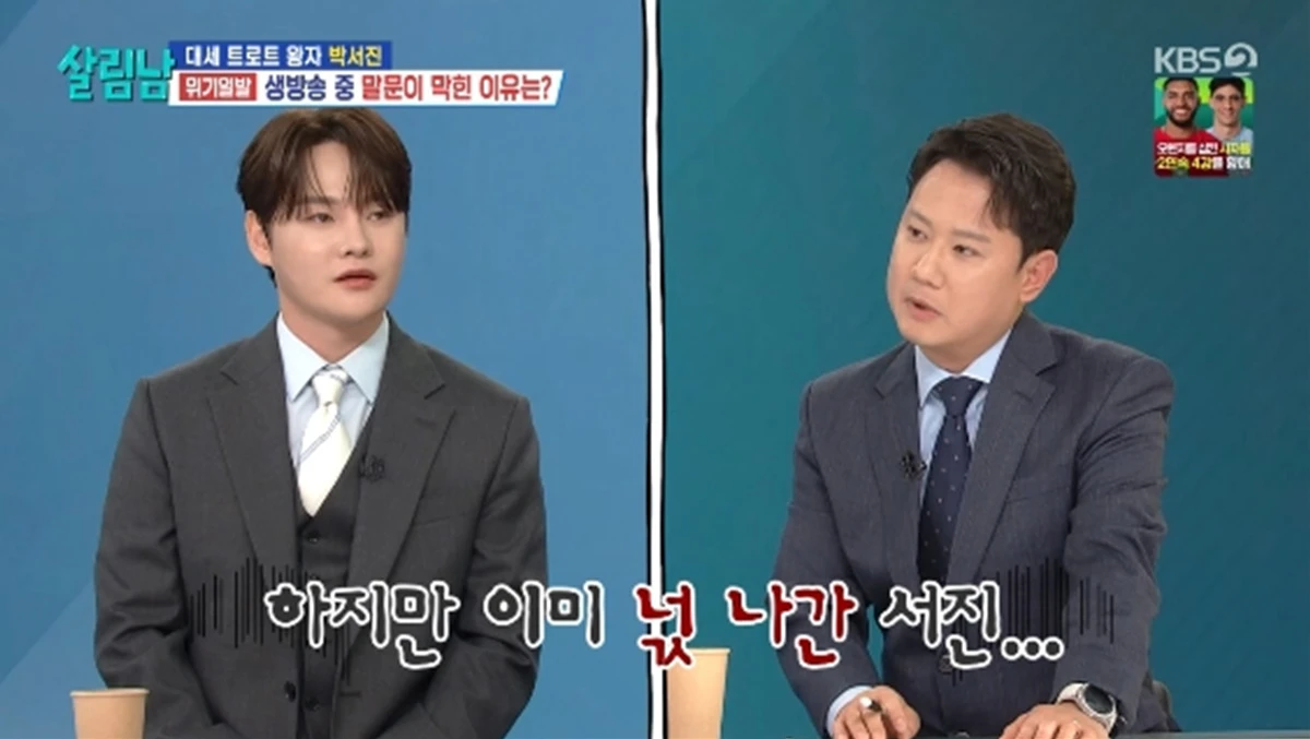 '살림하는 남자들' 방송화면 캡처