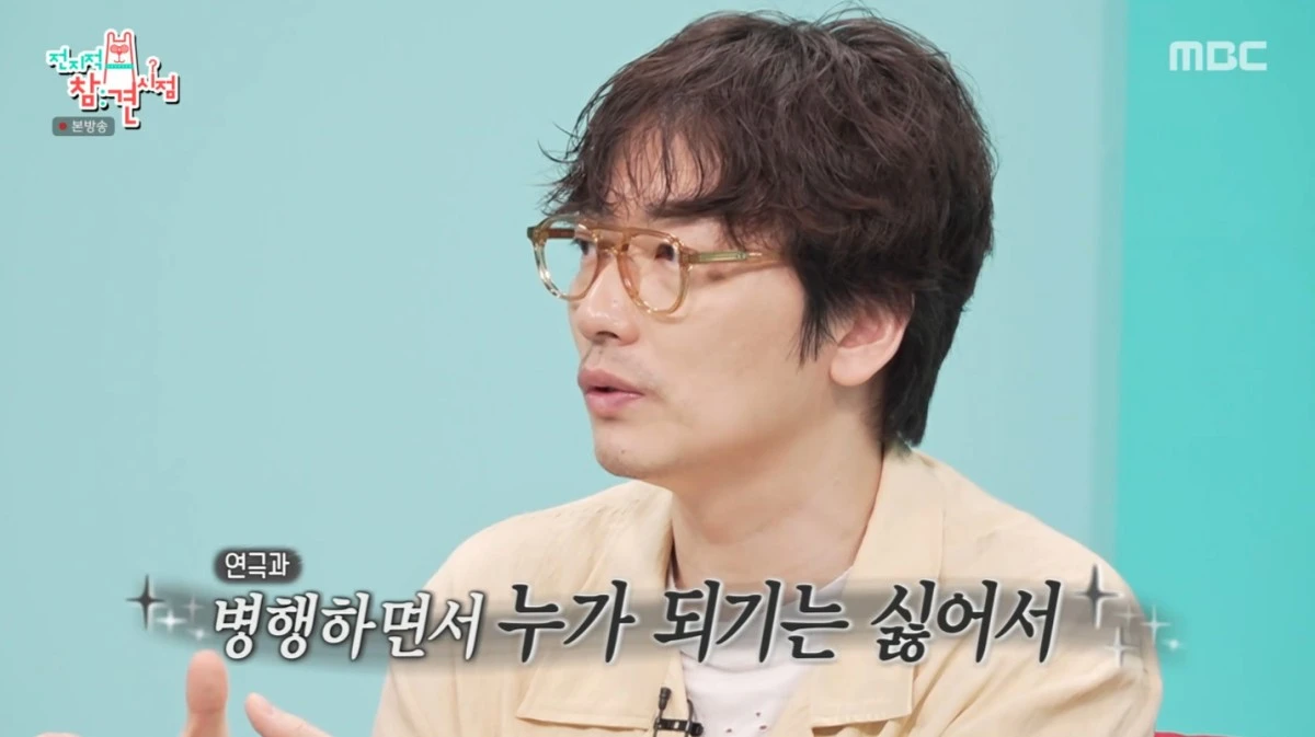 MBC '전지적 참견 시점' 방송 화면