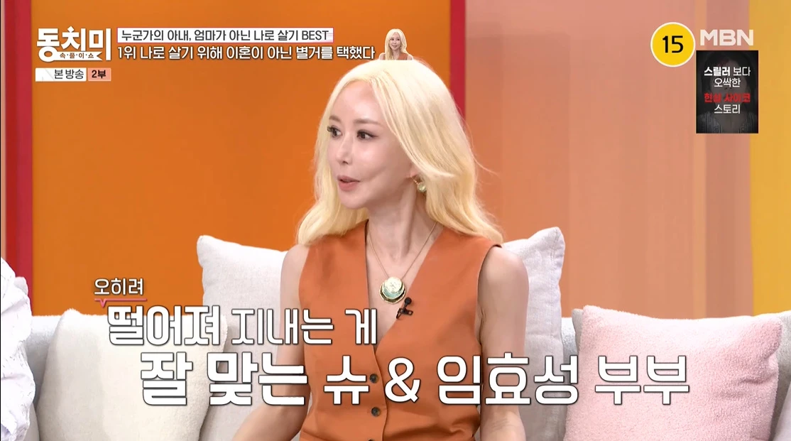 MCN 방송화면
