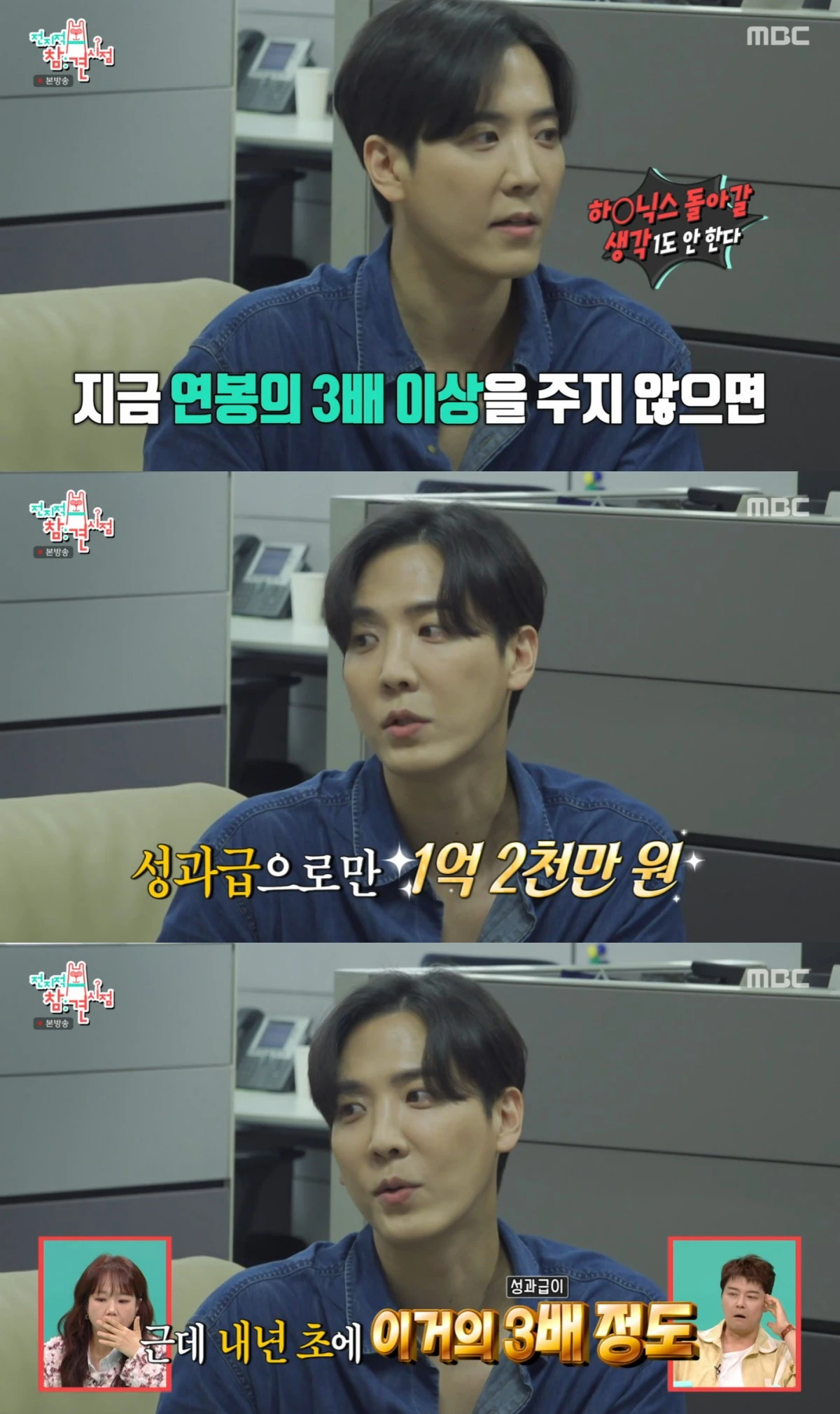 MBC '전지적 참견 시점' 방송 화면