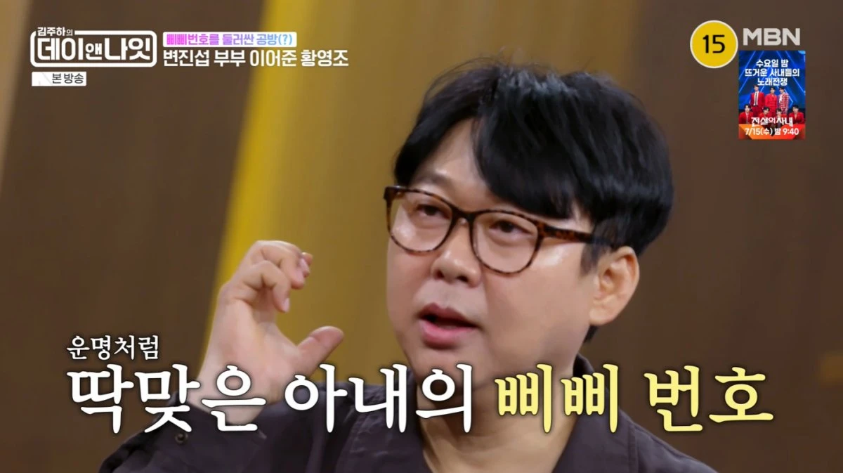 MBN '김주하의 데이앤나잇' 방송 화면