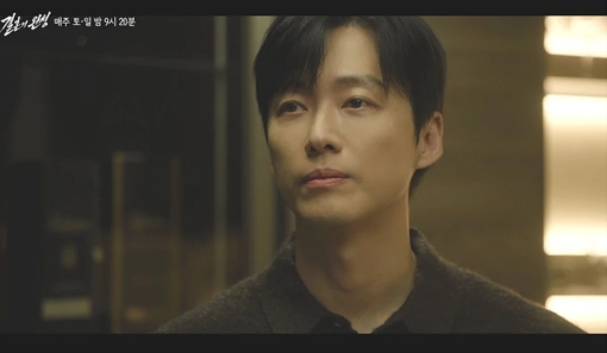 '결혼의 완성' 남궁민.