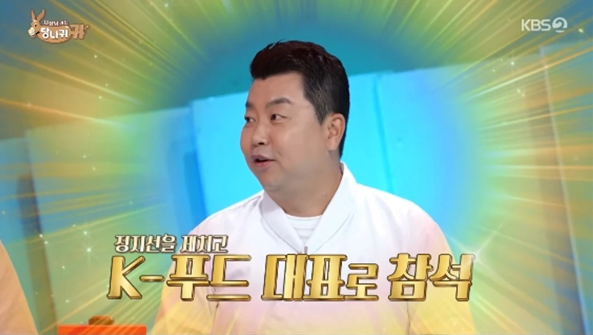 '사장님 귀는 당나귀 귀' 방송화면 캡처