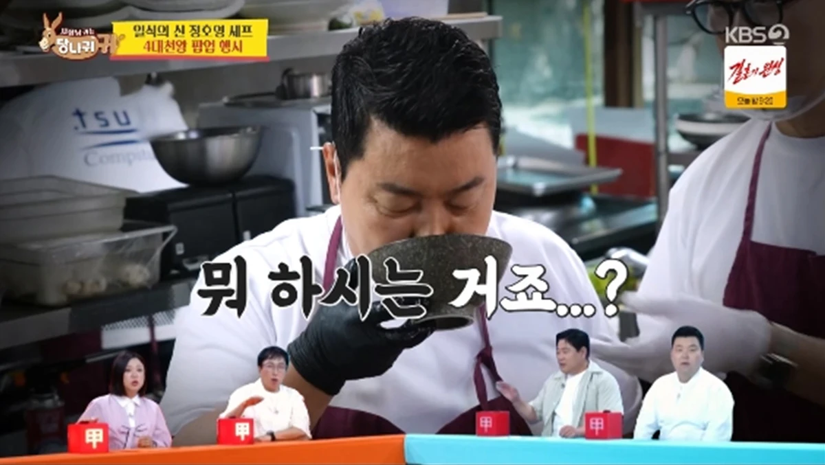 '사장님 귀는 당나귀 귀' 방송화면 캡처