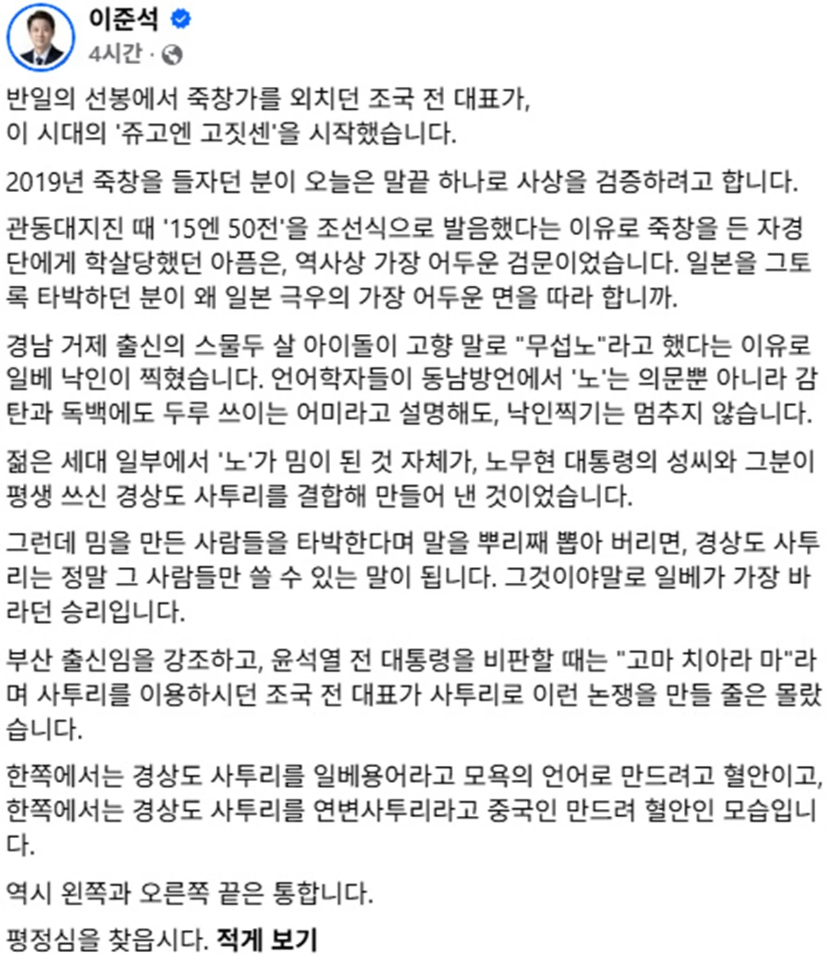 이준석 SNS
