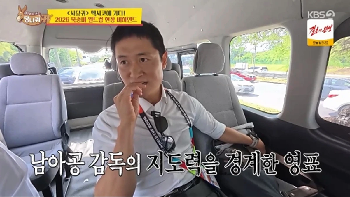 '사장님 귀는 당나귀 귀' 방송화면 캡처