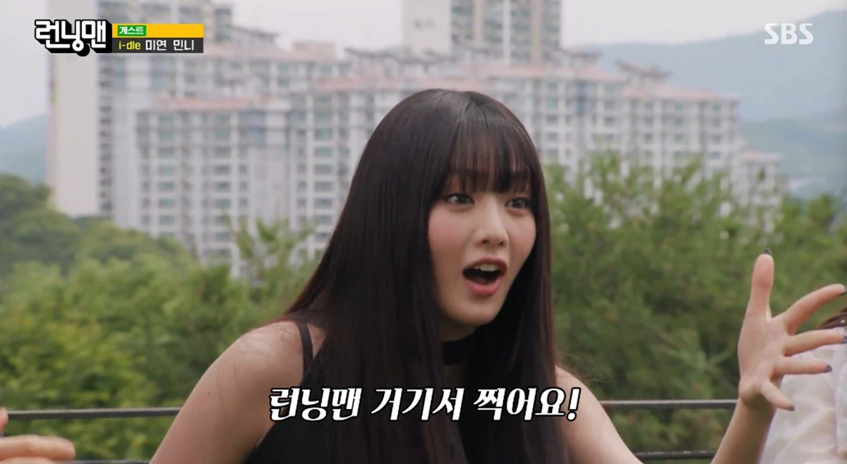 SBS '런닝맨'
