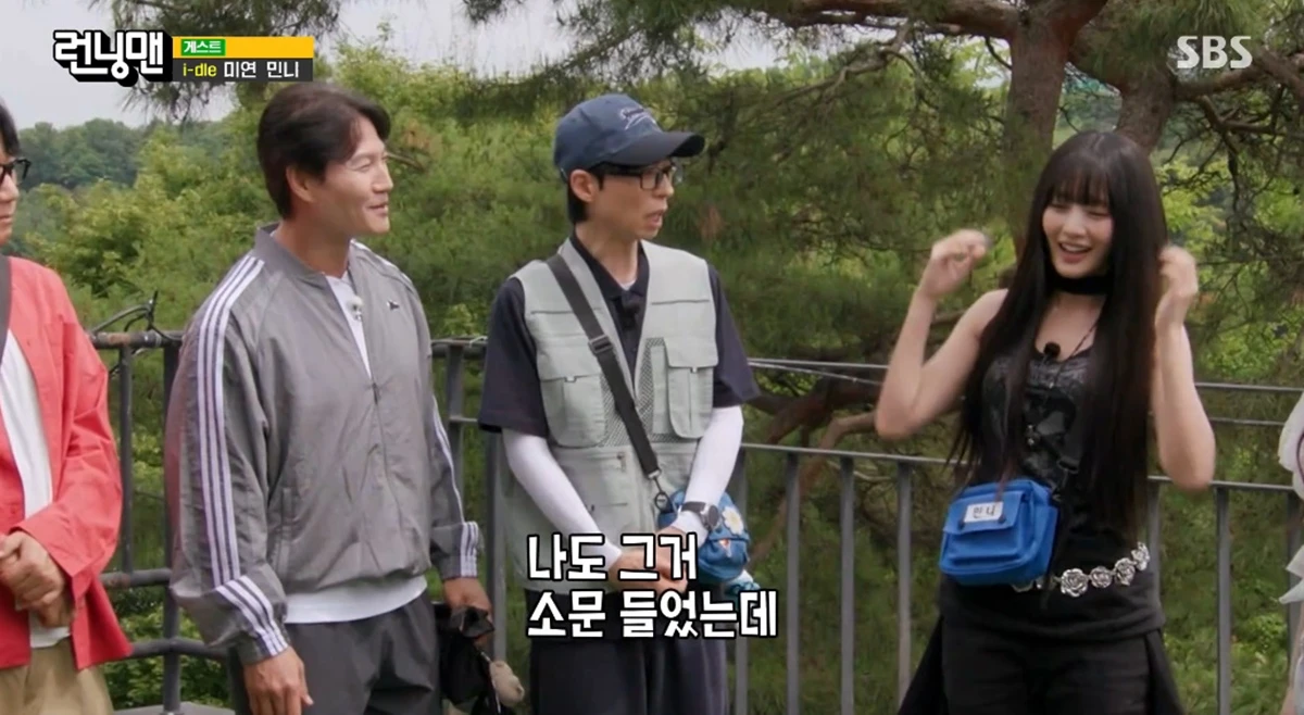 SBS '런닝맨'