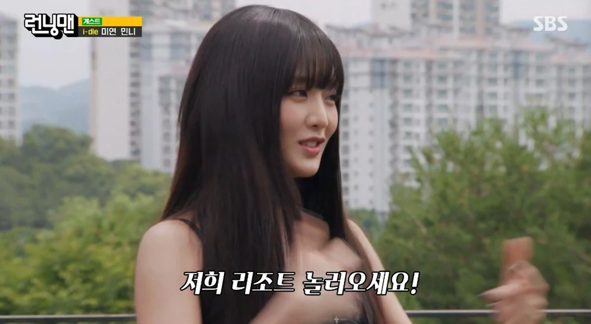 SBS '런닝맨'