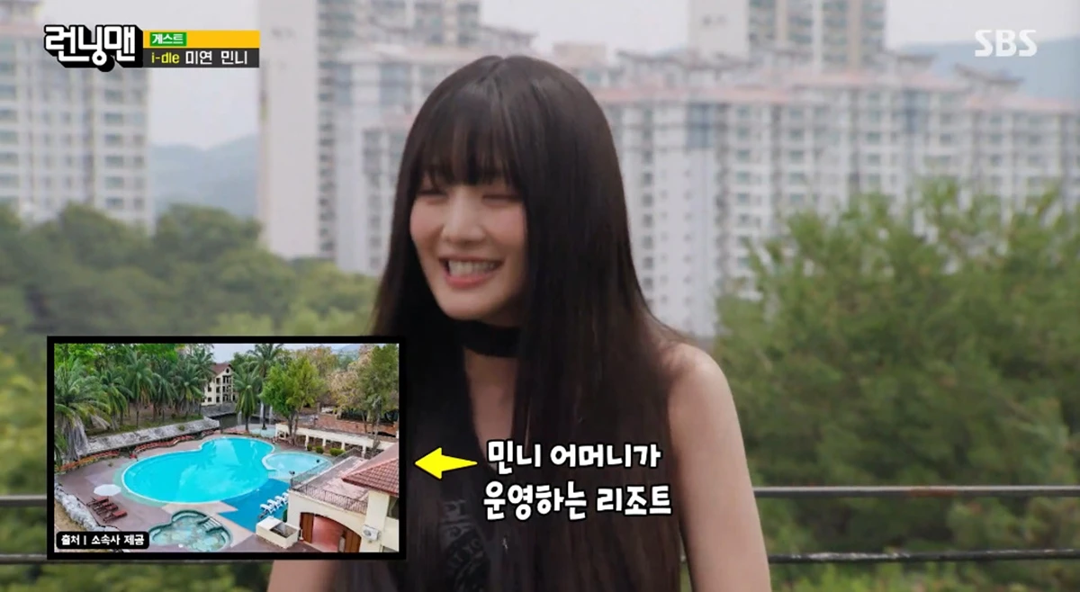 SBS '런닝맨'
