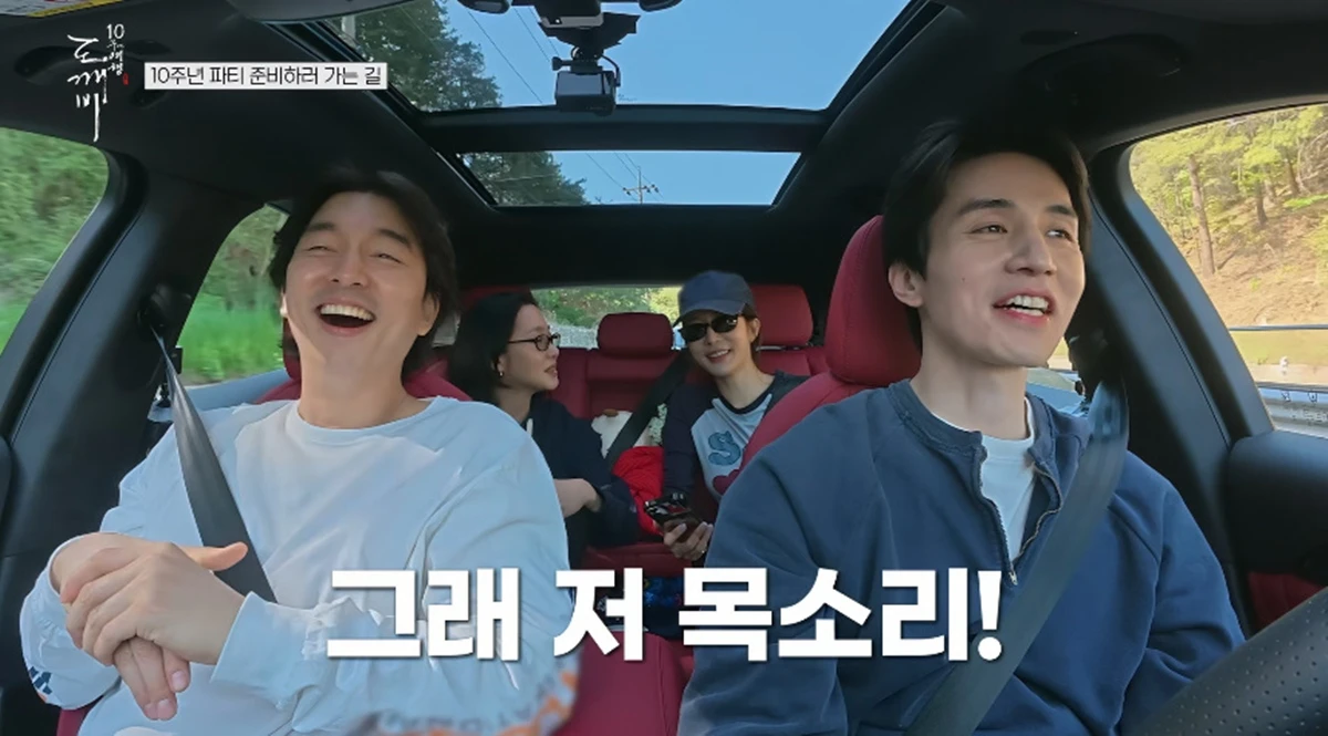 tvN '도깨비 10주년 여행'