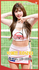 박예은 치어리더 '상큼 공연, 나랑 사귈래'[엑's 숏폼]