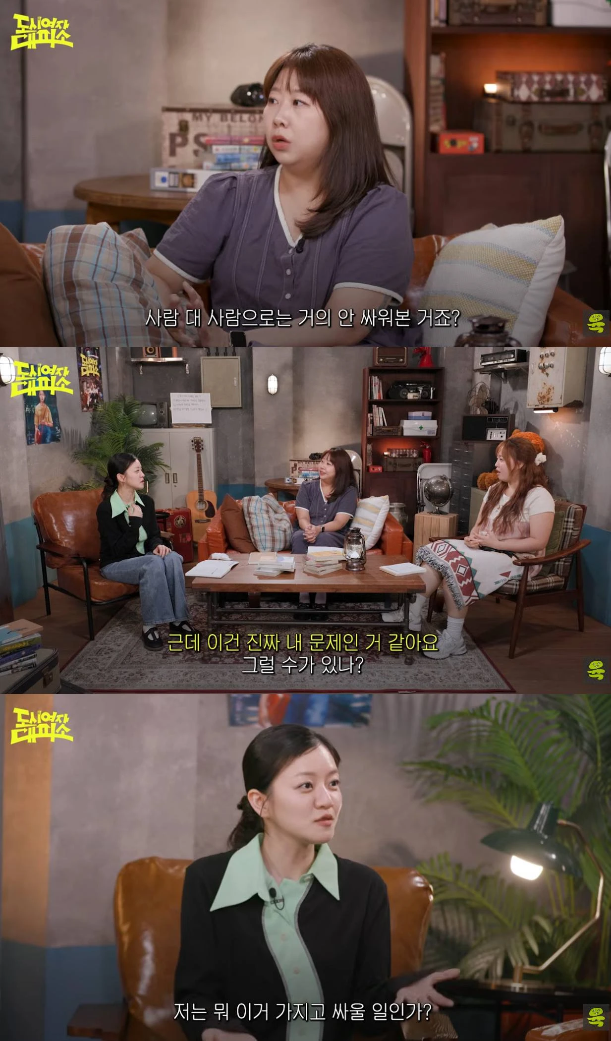 유튜브 채널 '여의도 육퇴클럽'