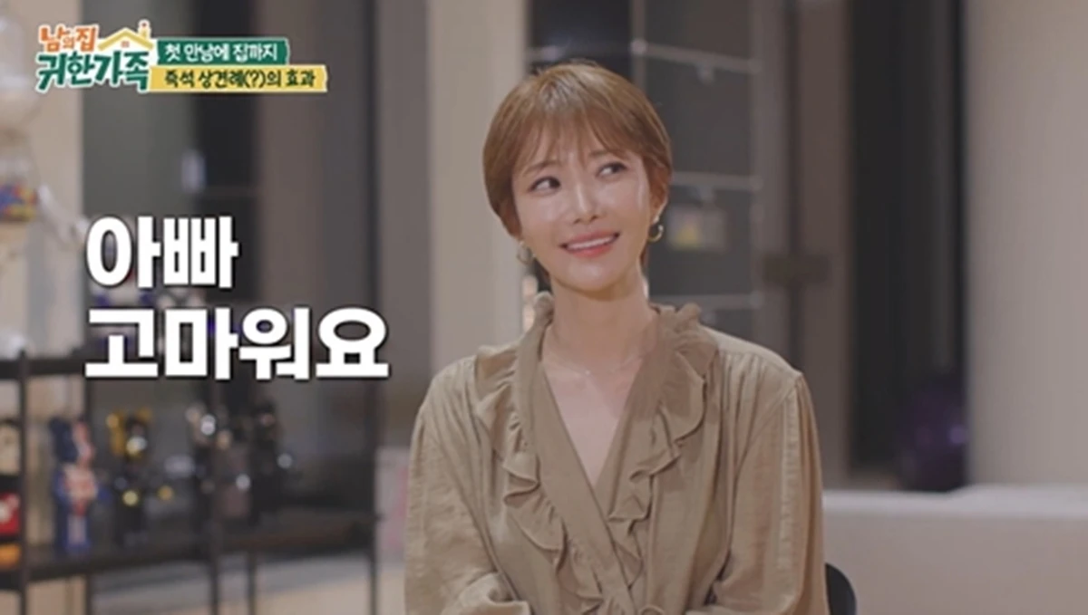 MBN '남의 집 귀한 가족'