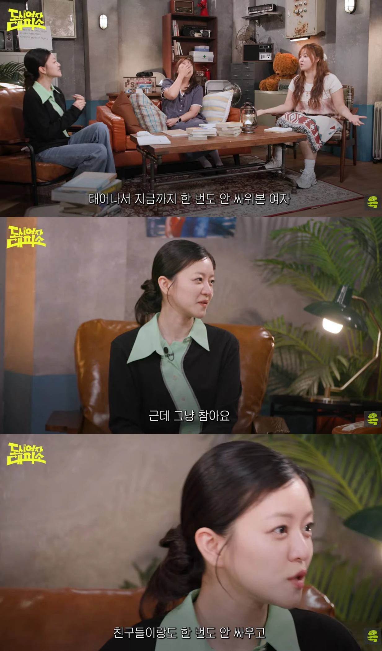 유튜브 채널 '여의도 육퇴클럽'