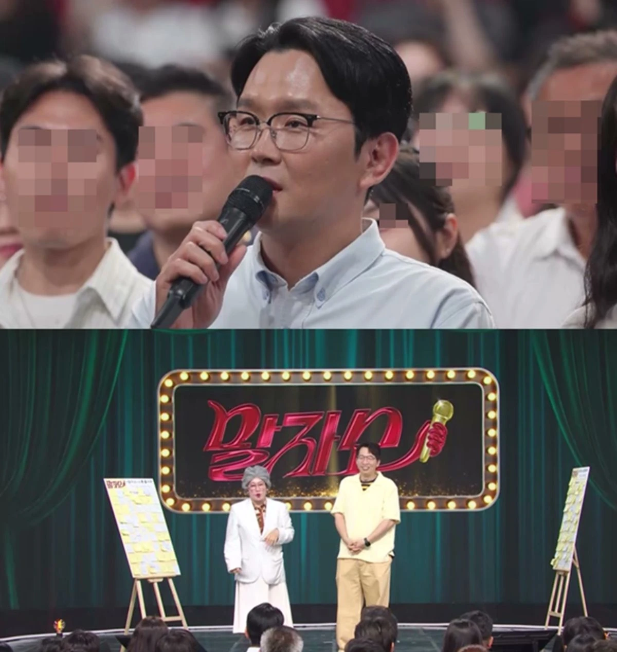 사진 = KBS 2TV '말자쇼'