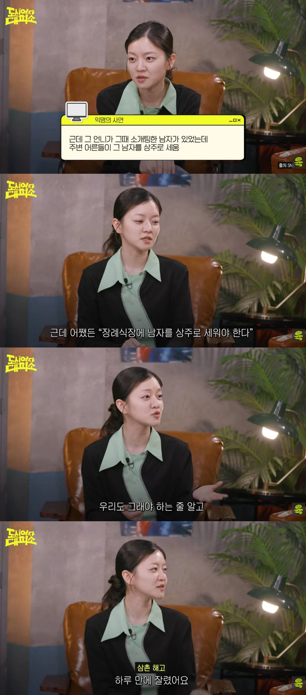 유튜브 채널 '여의도 육퇴클럽'