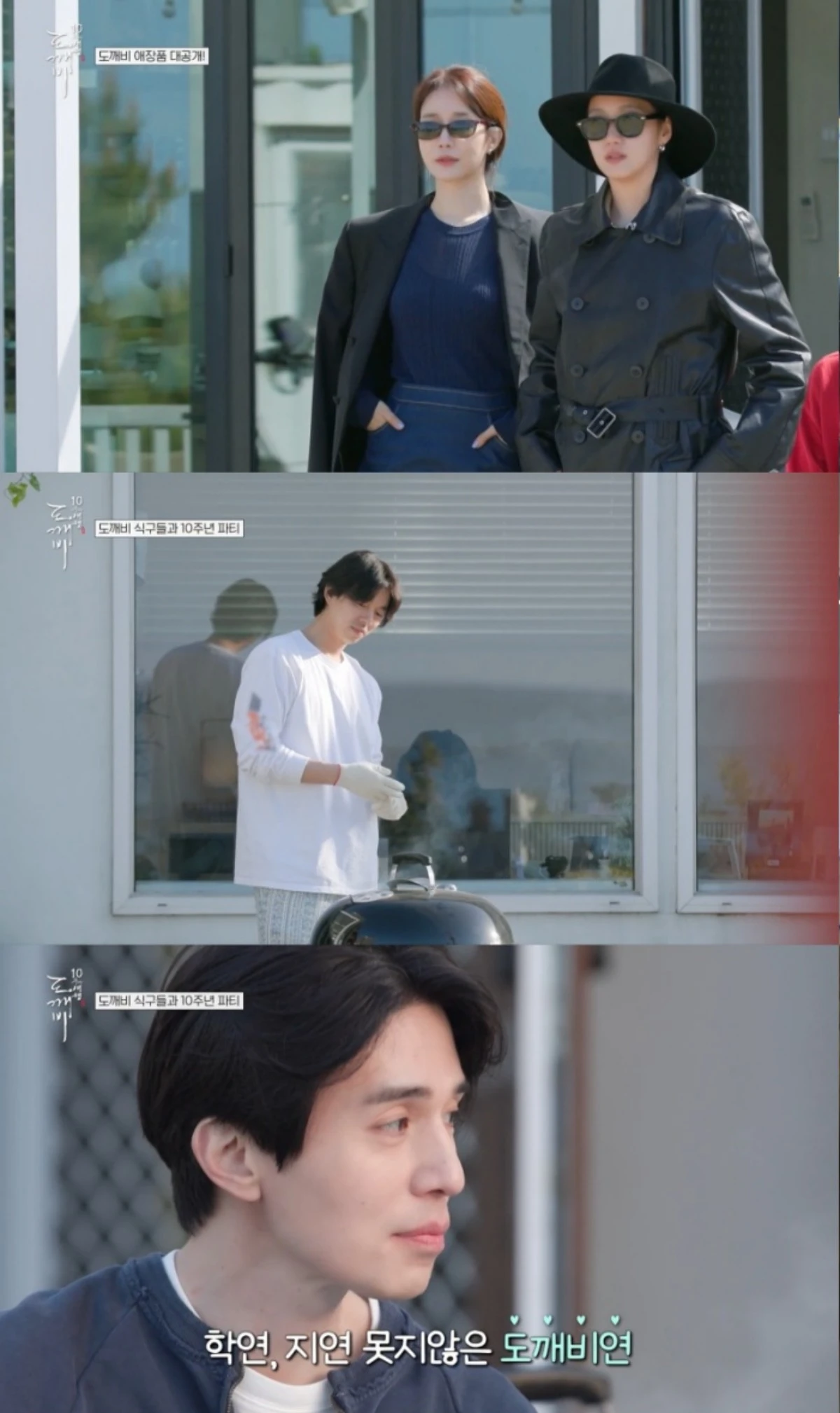 tvN '도깨비 10주년 여행'