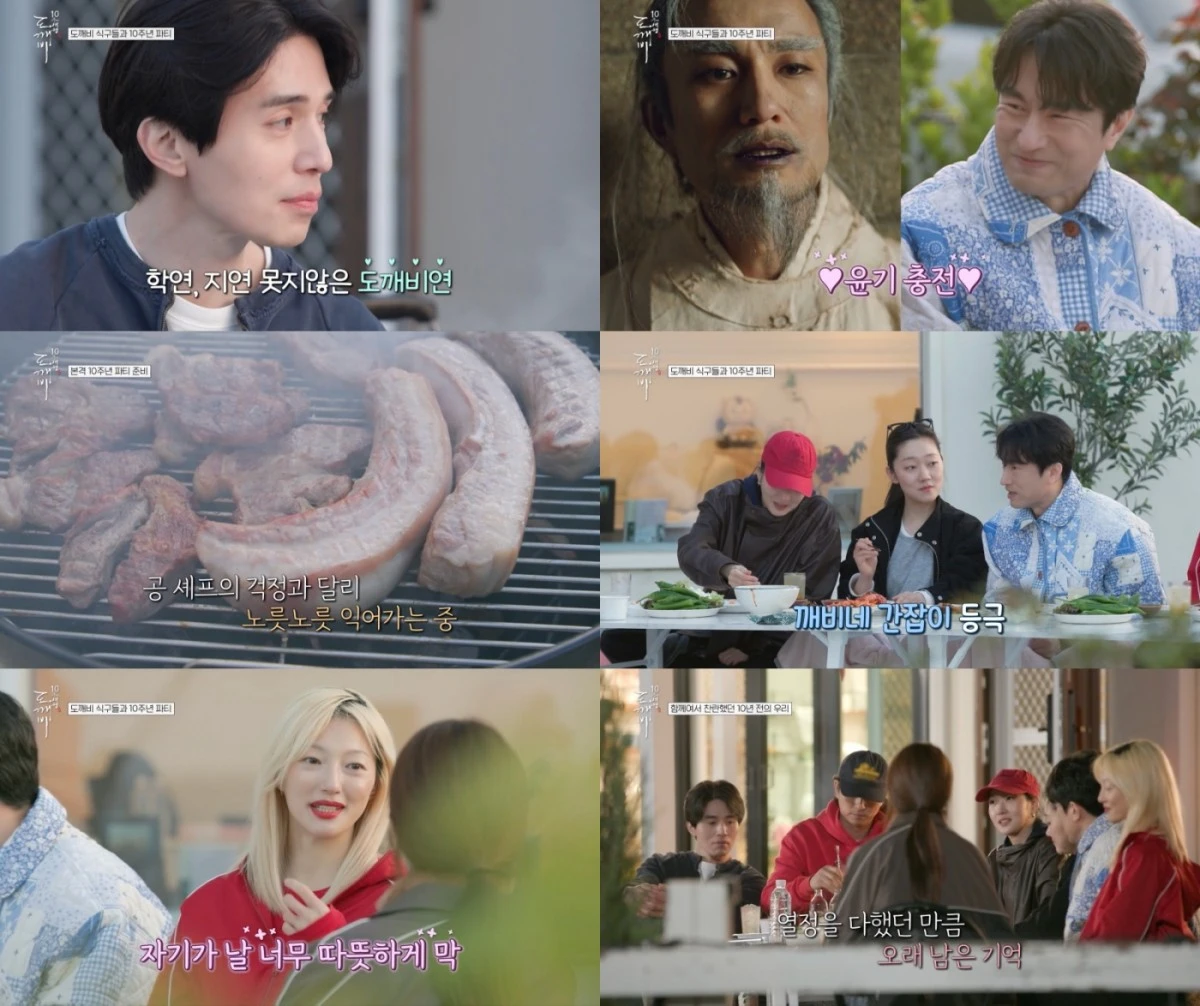 tvN '도깨비 10주년 여행'