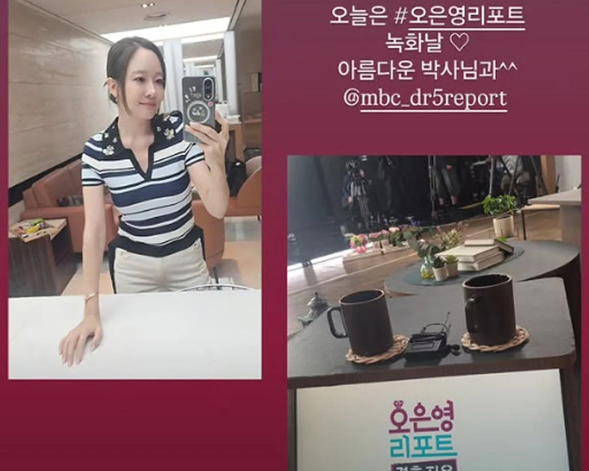 소유진 계정