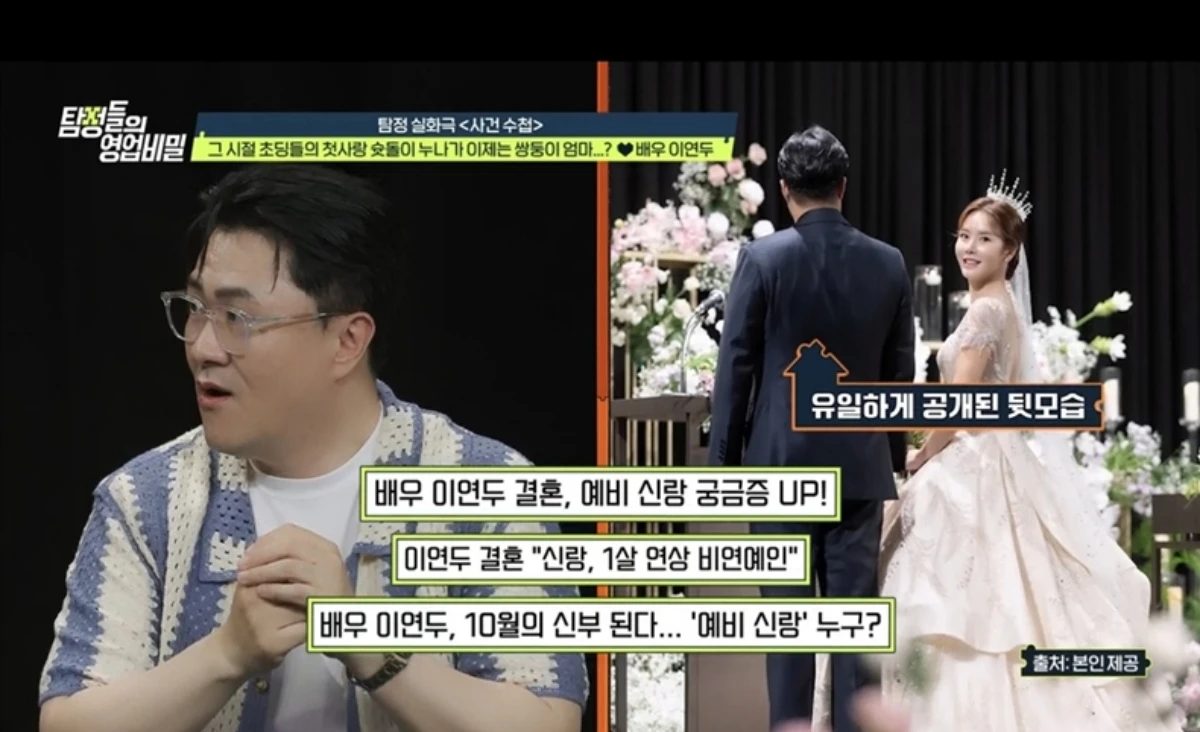 채널 A '탐정들의 영업비밀'