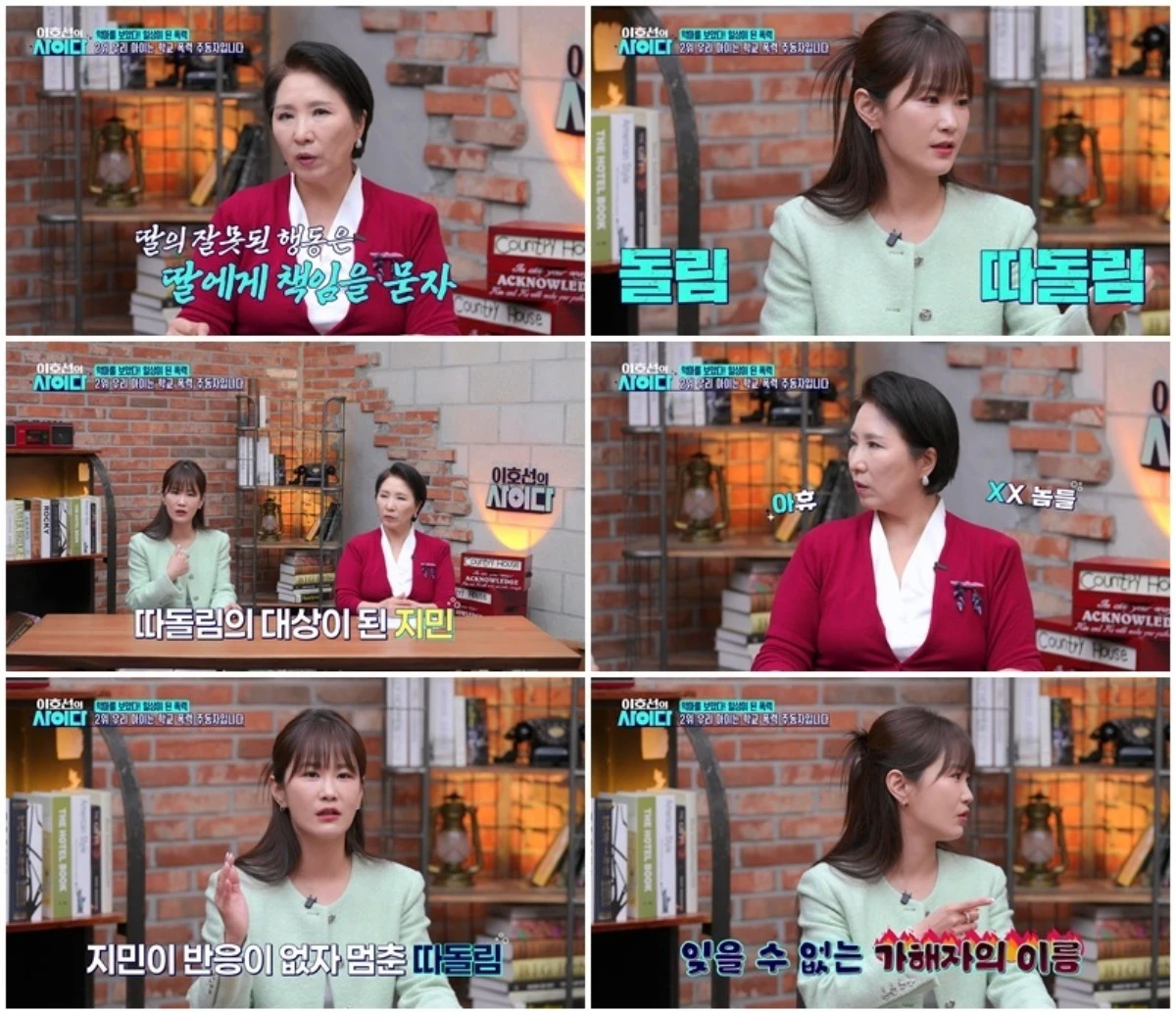 SBS Plus '이호선의 사이다'