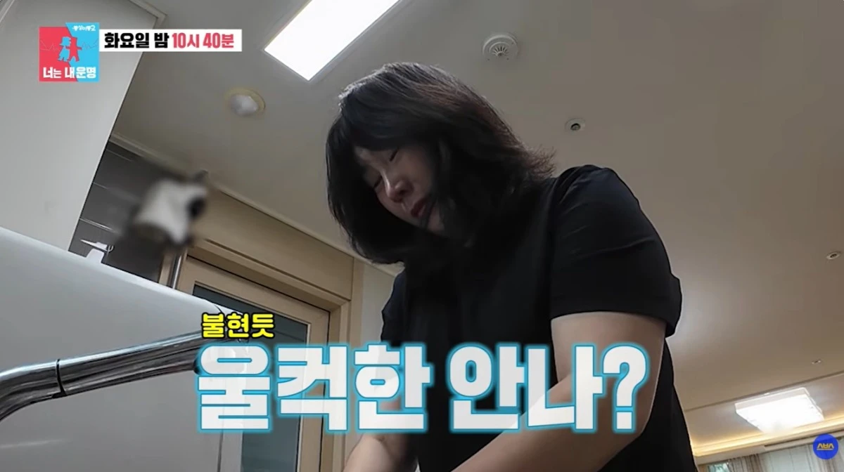 '동상이몽' 선공개 캡처