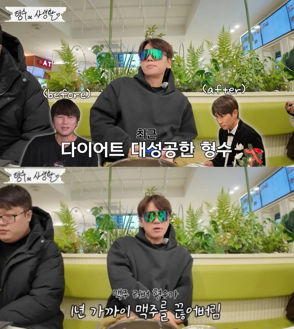 사진 = 유튜브 채널 '형수는 케이윌' 영상 캡처