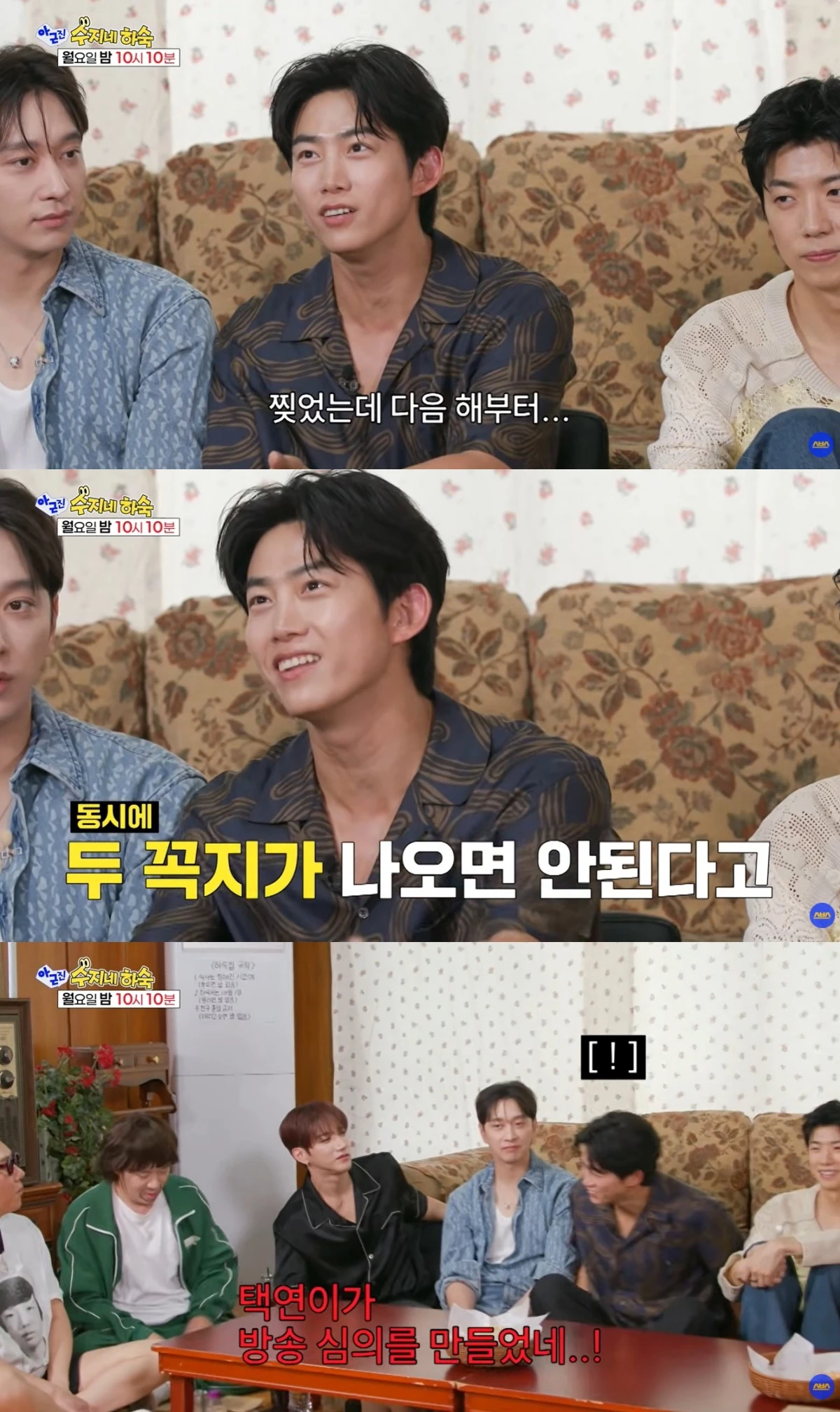 '아근진' 선공개 캡처