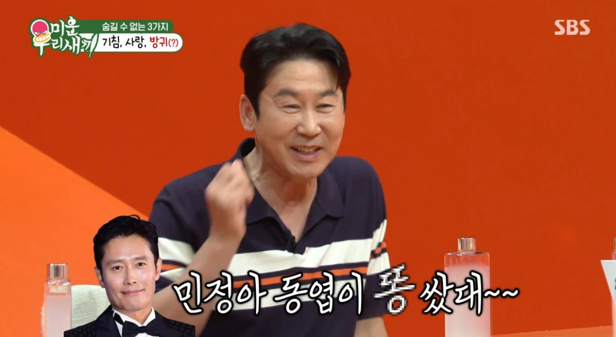 SBS '미운 우리 새끼' 방송 화면
