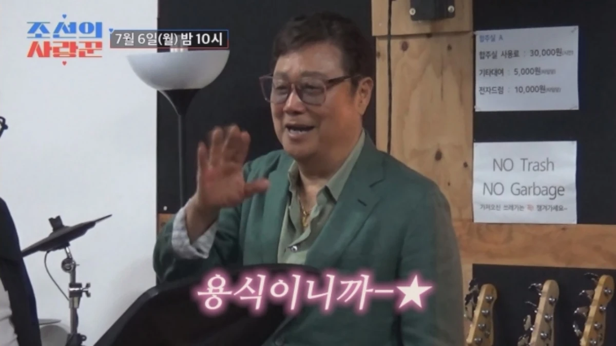TV조선 '조선의 사랑꾼'