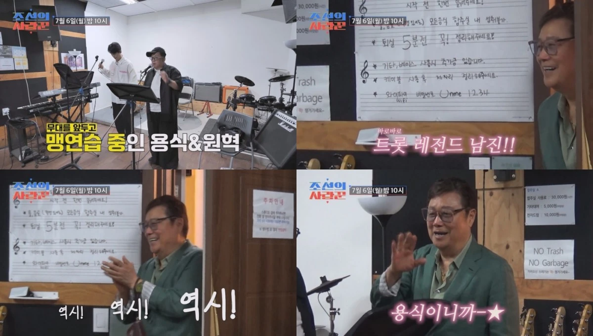 TV조선 '조선의 사랑꾼'
