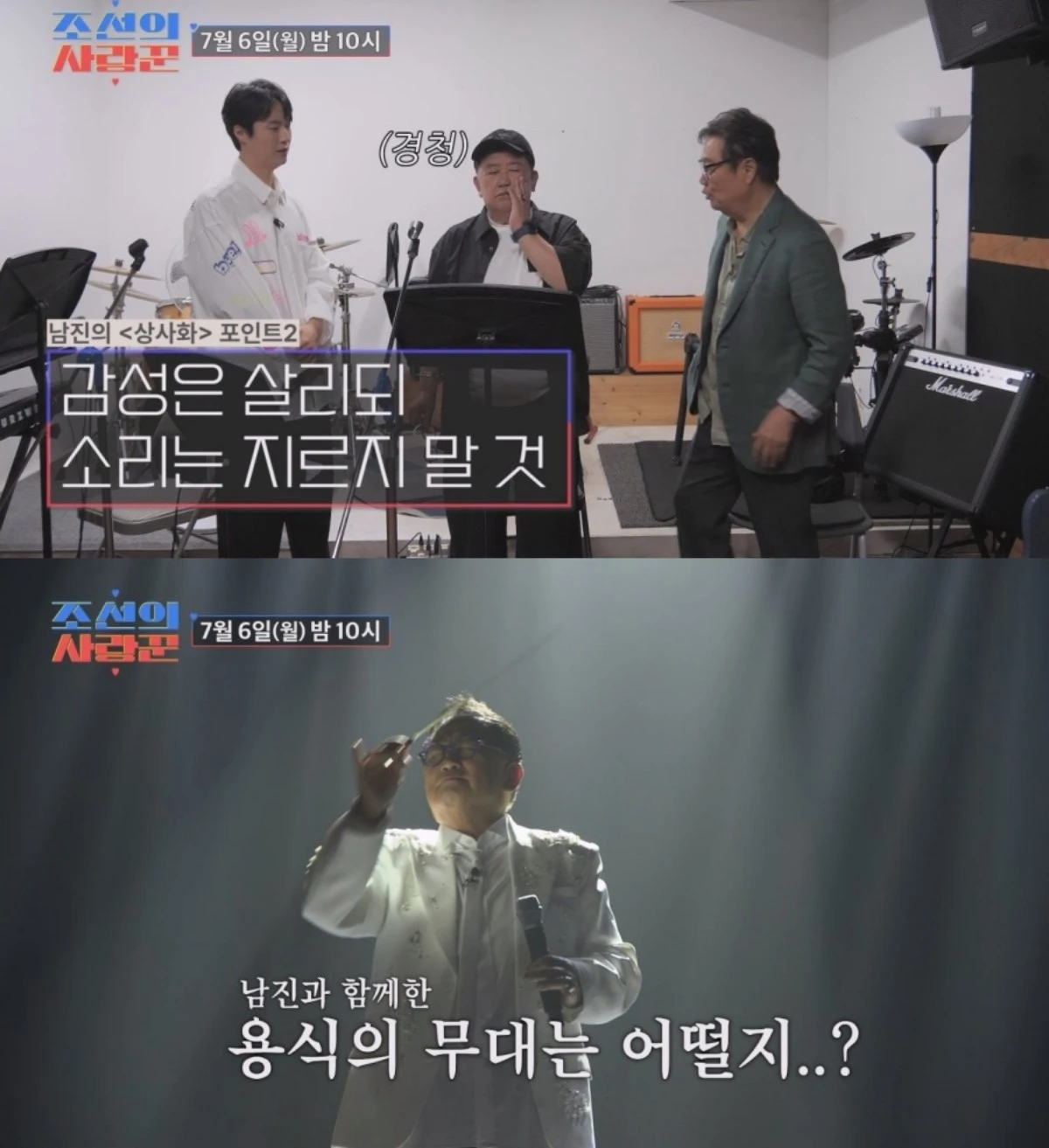 TV조선 '조선의 사랑꾼'