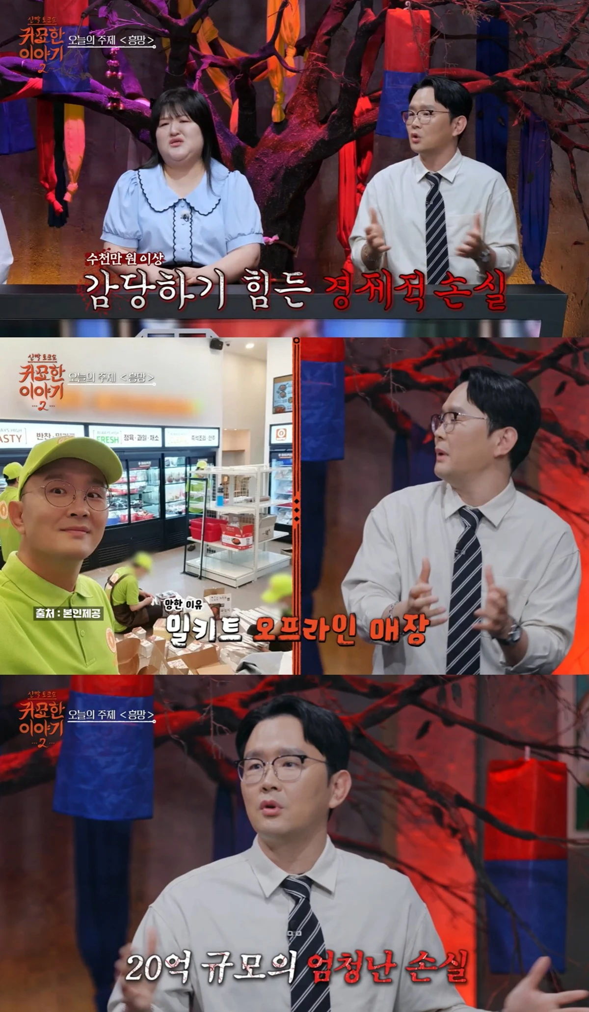 KBS 2TV '말자쇼'