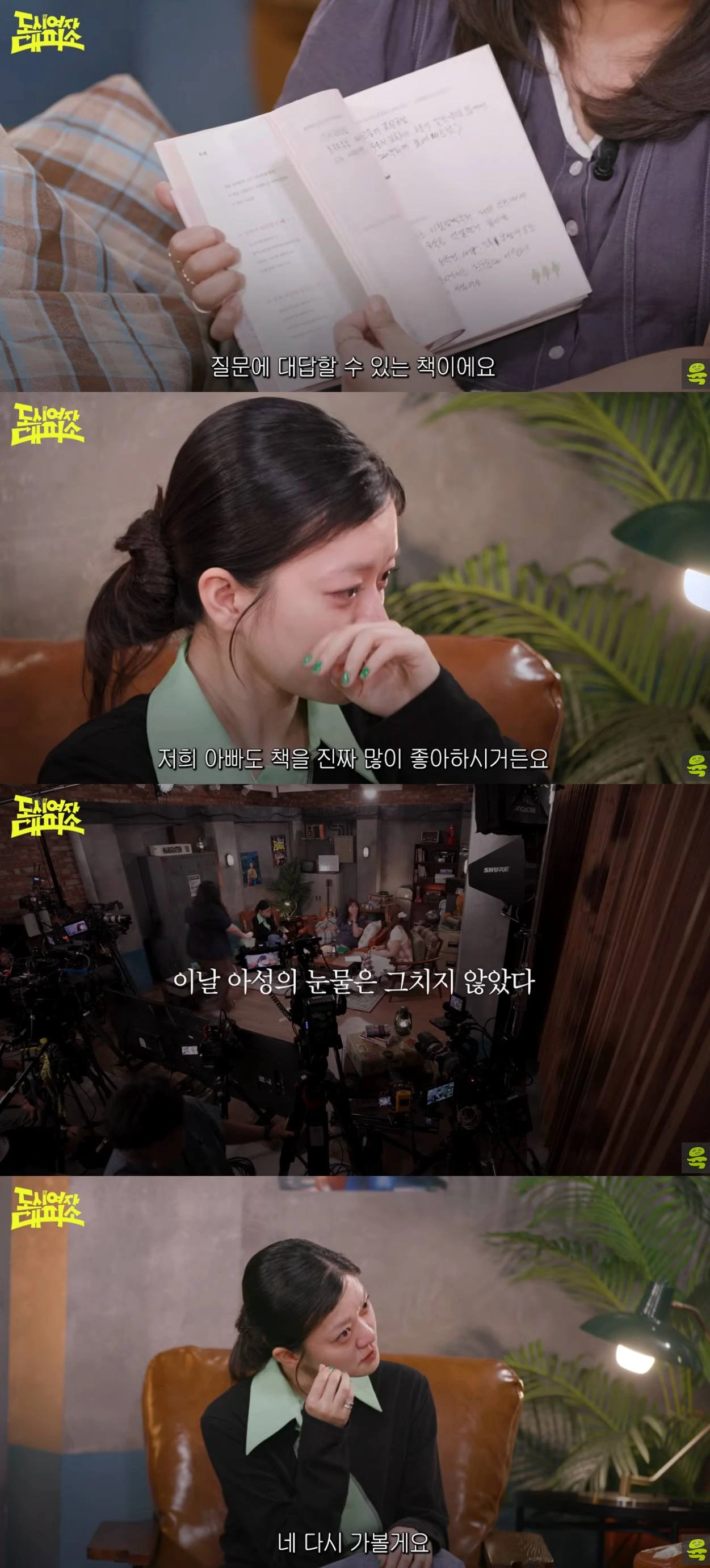 유튜브 채널 '여의도 육퇴클럽'