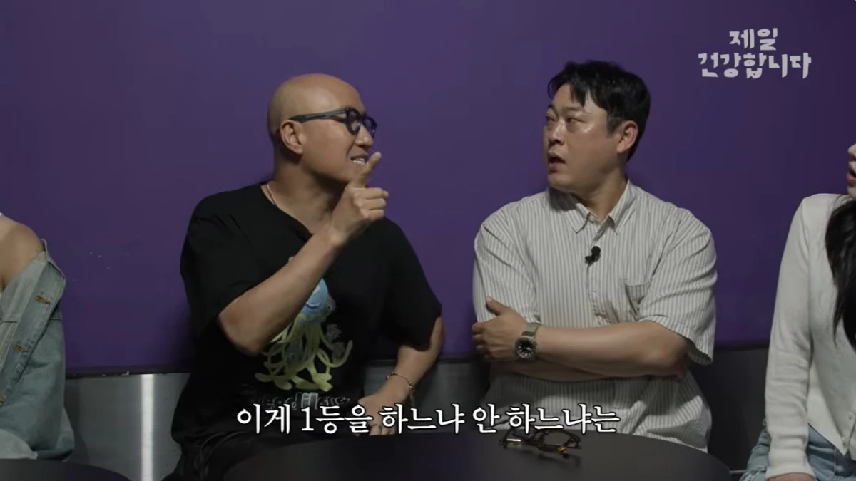 '제일건강합니다' 유튜브 캡처