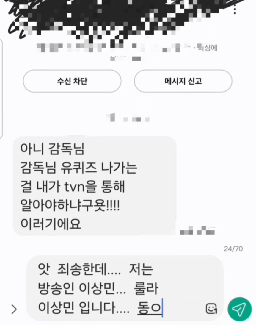 방송인 이상민 계정