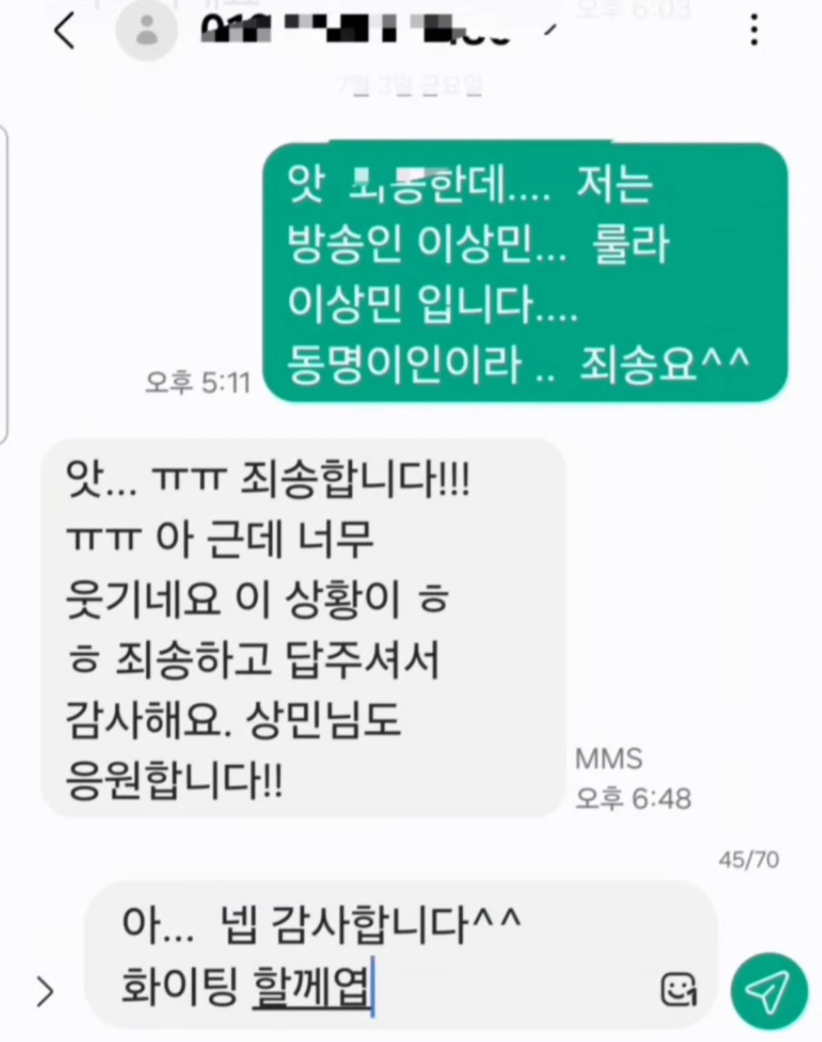 방송인 이상민 계정