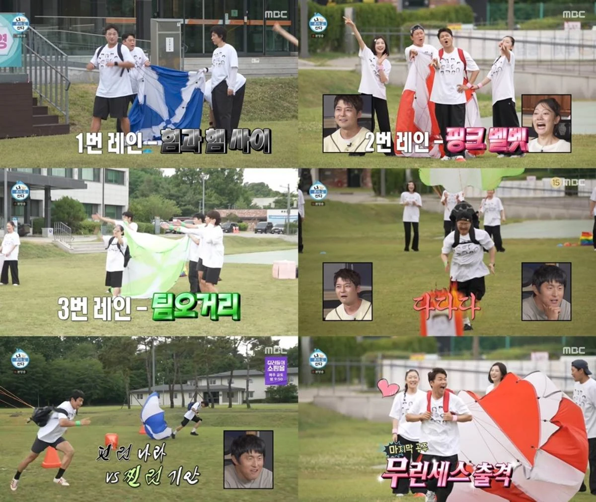 '나 혼자 산다' 4주 연속 1위